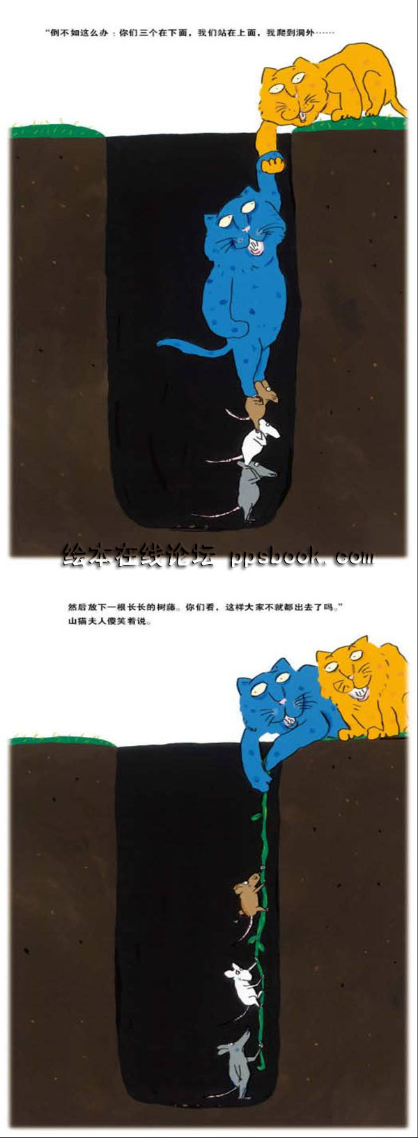 山猫怎么办 (10),绘本,绘本故事,绘本阅读,故事书,童书,图画书,课外阅读